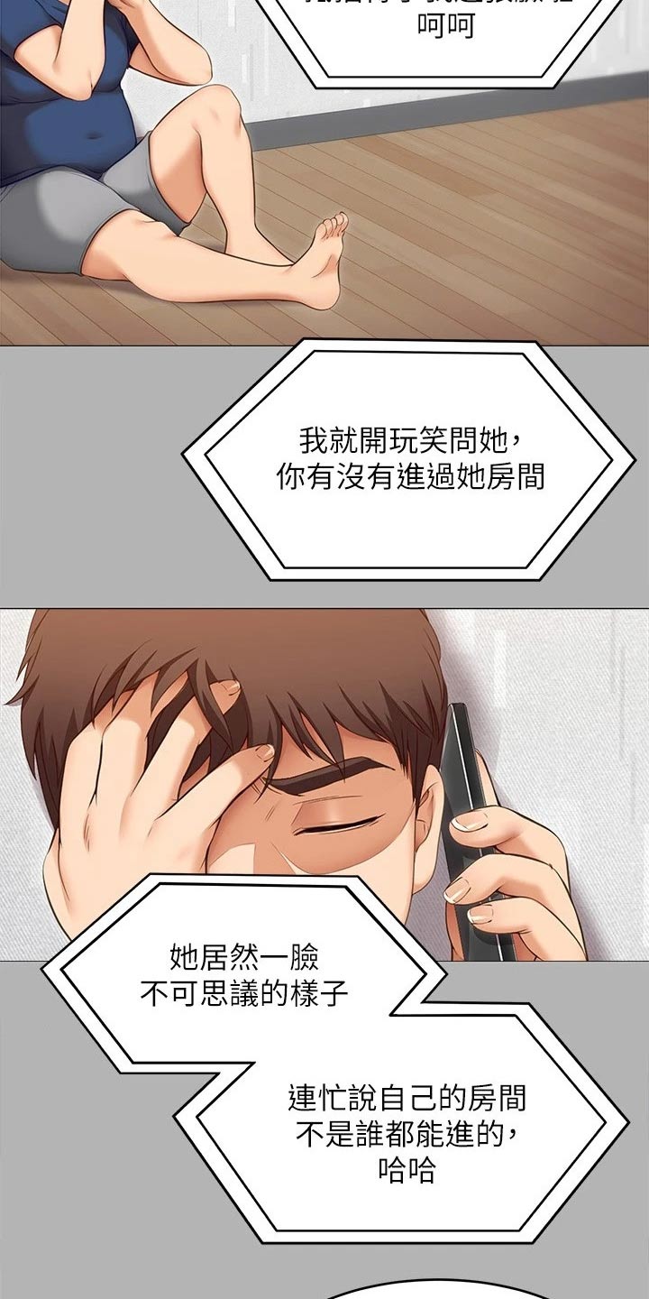 第87章：故意12