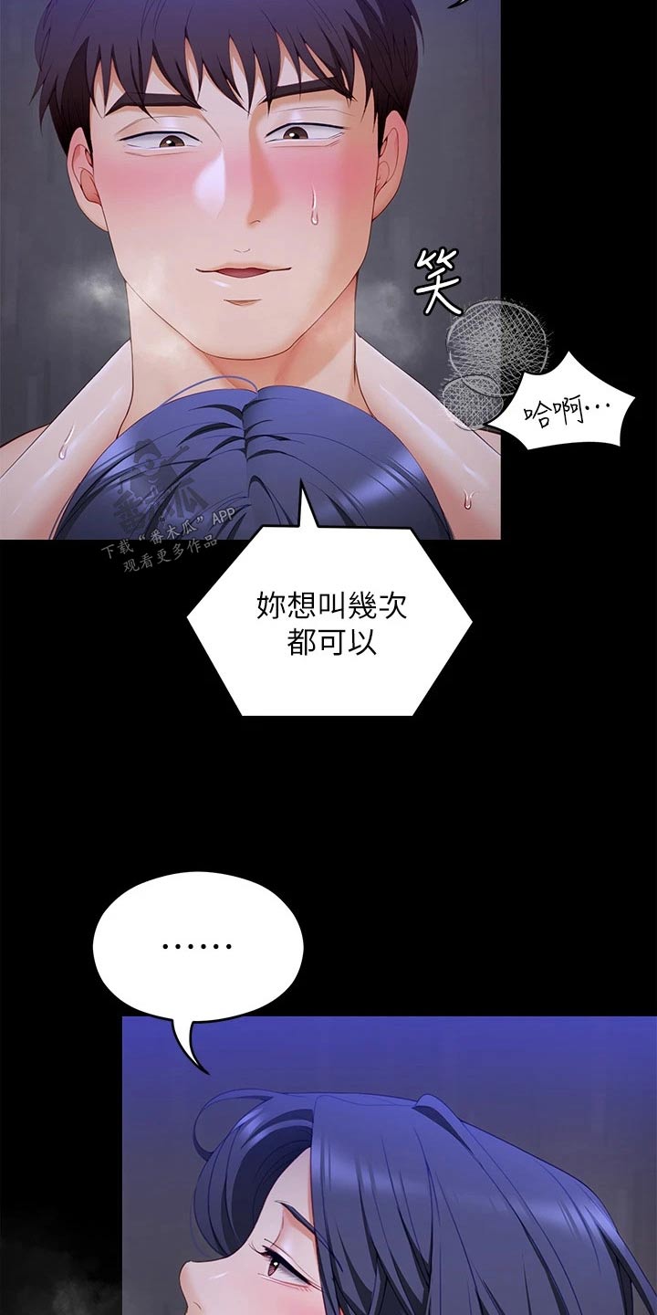 第113章：不会逃跑的19