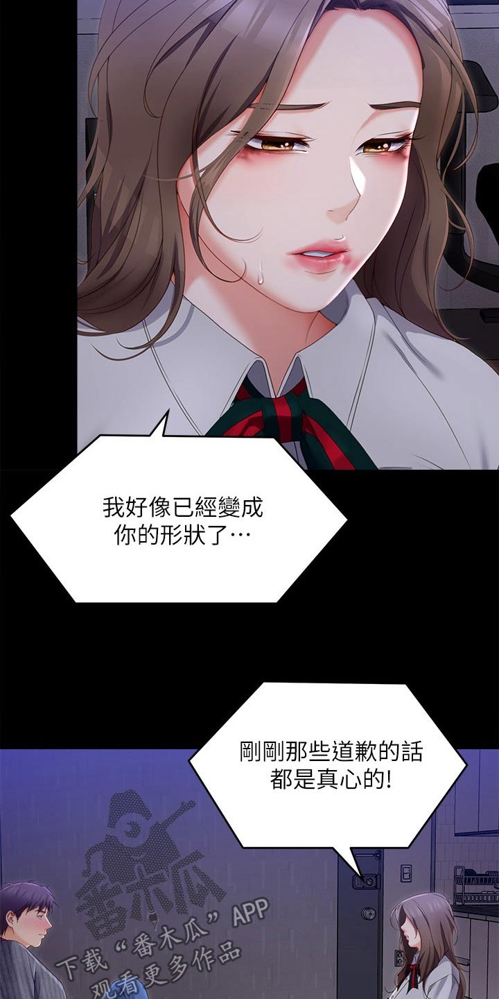 第125章：你是我的6