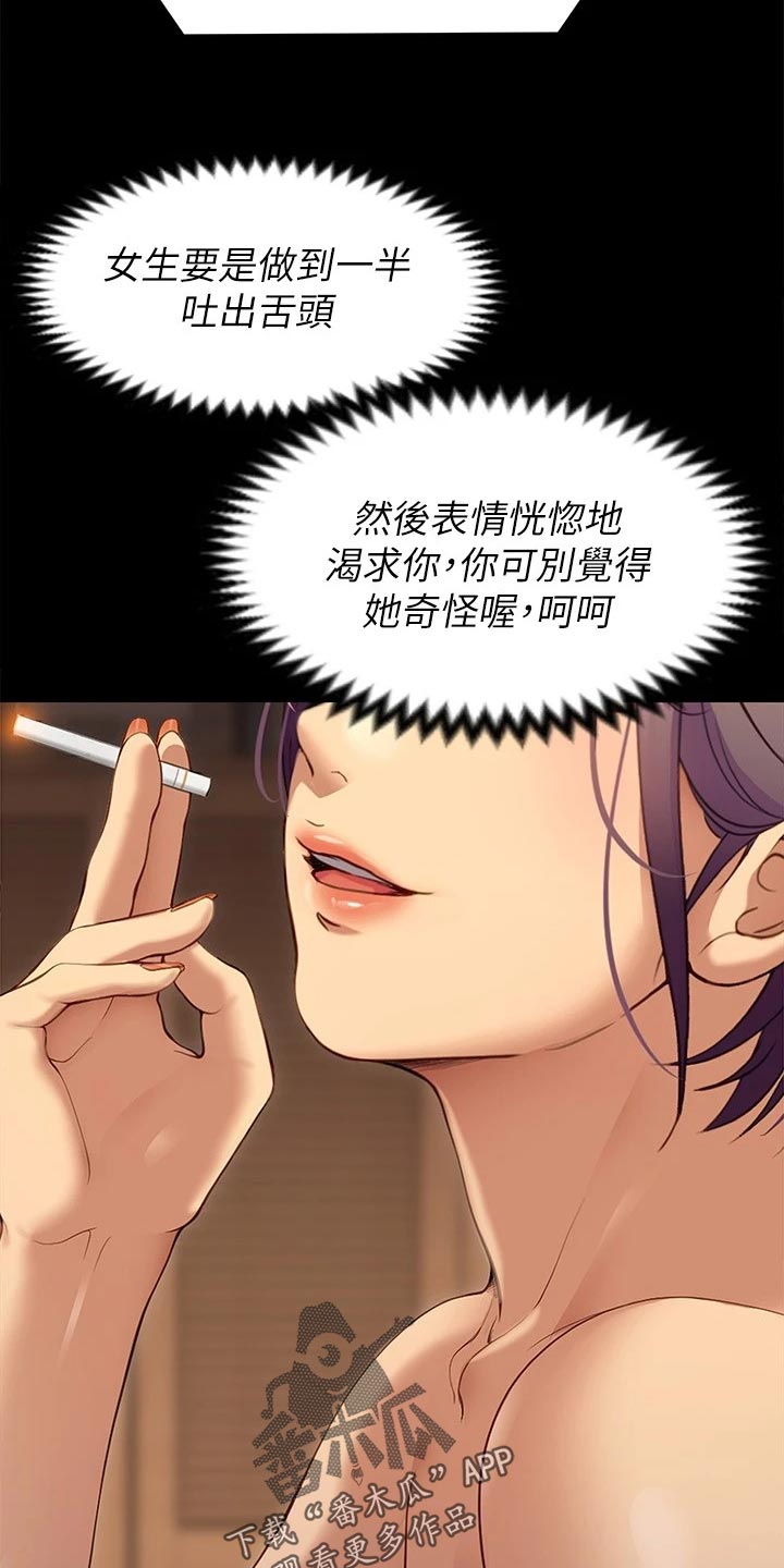 第64章：改口12