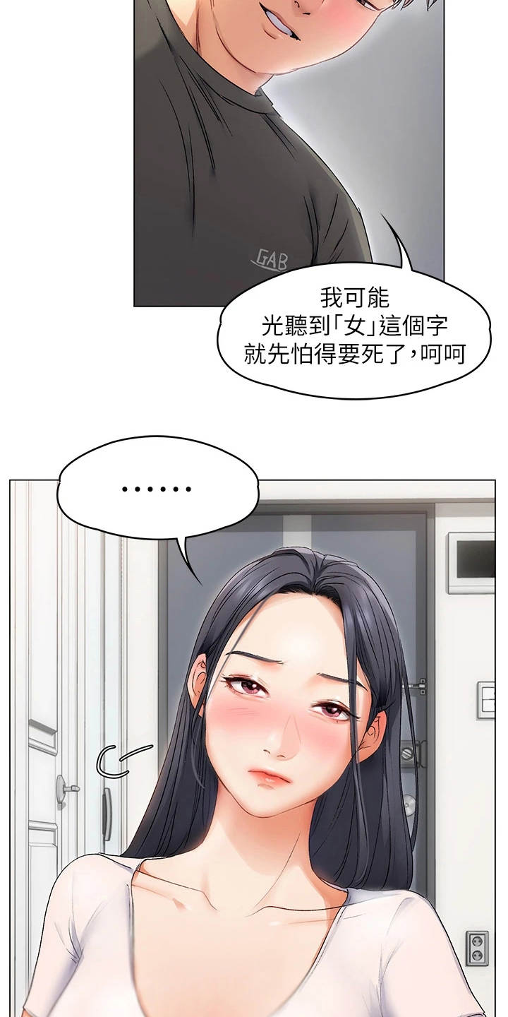 第5章：夺人所爱22