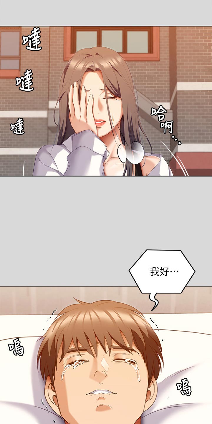 第119章：想你14