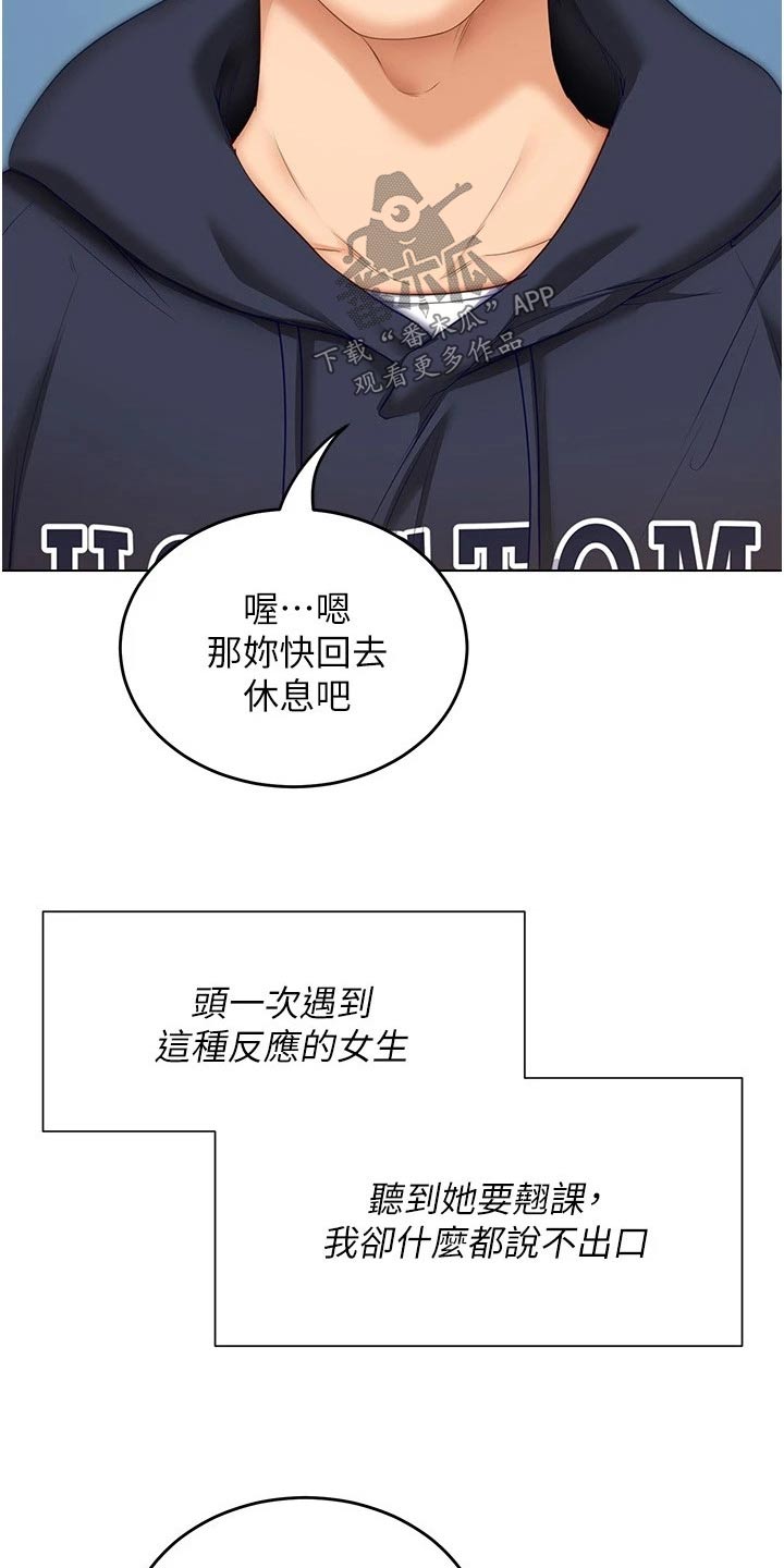 第93章：无所谓8