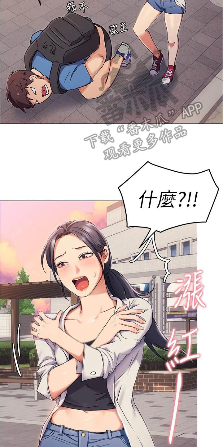 第9章：不给面子6
