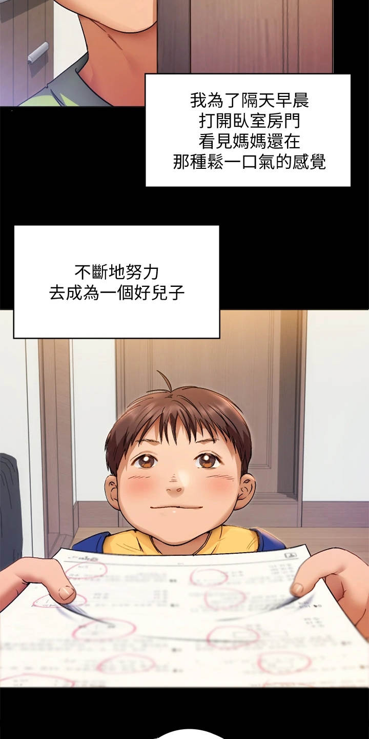 第1章：妈妈11