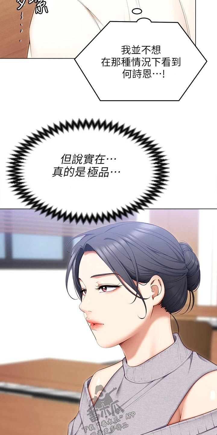 第102章：都喜欢他17