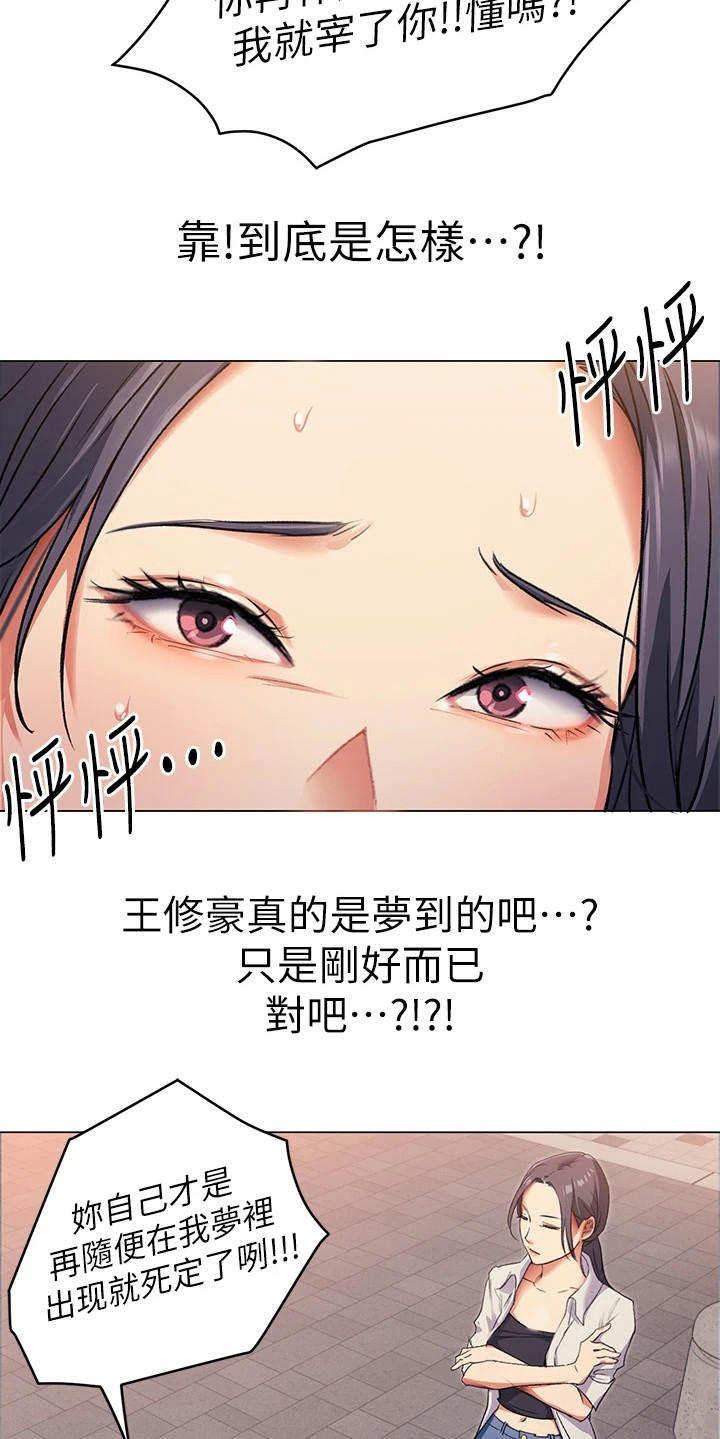 第9章：不给面子5