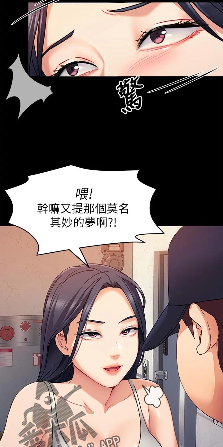 第38章：鬼话4