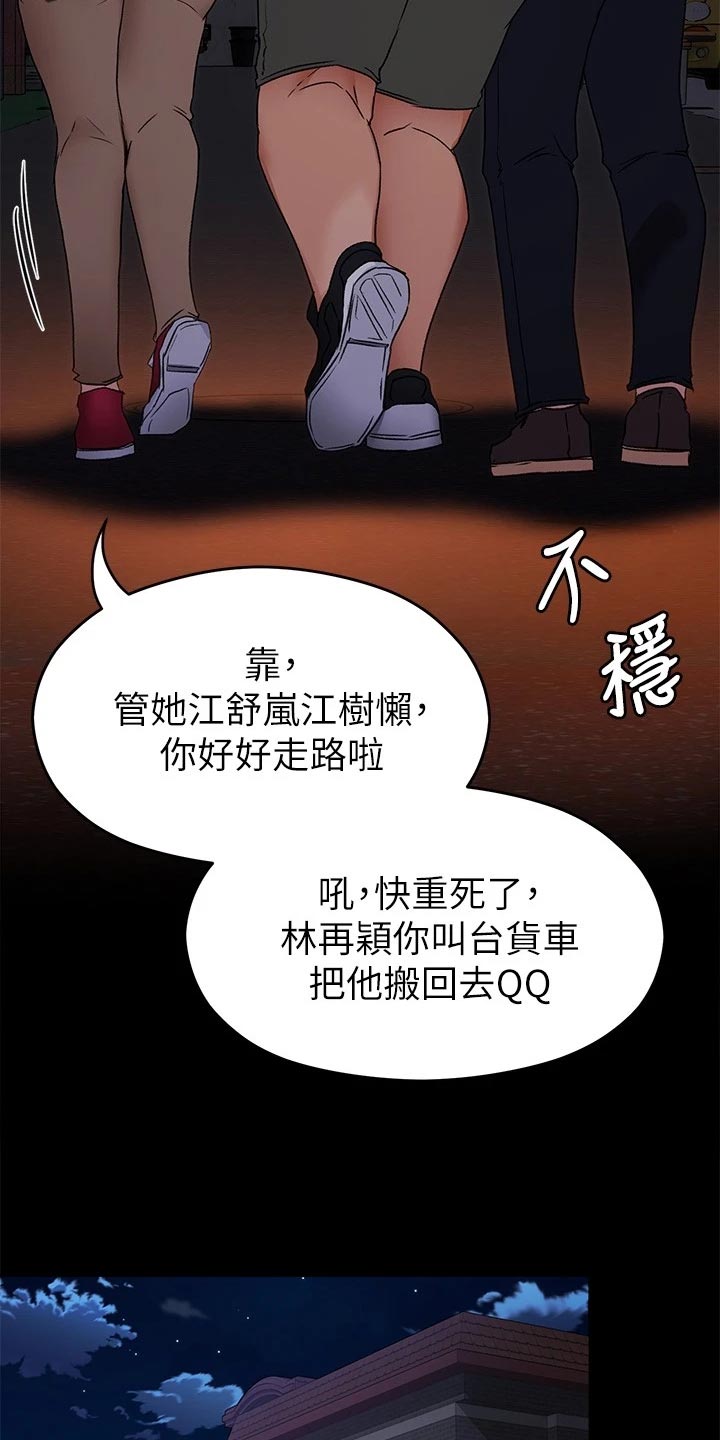 第38章：鬼话18