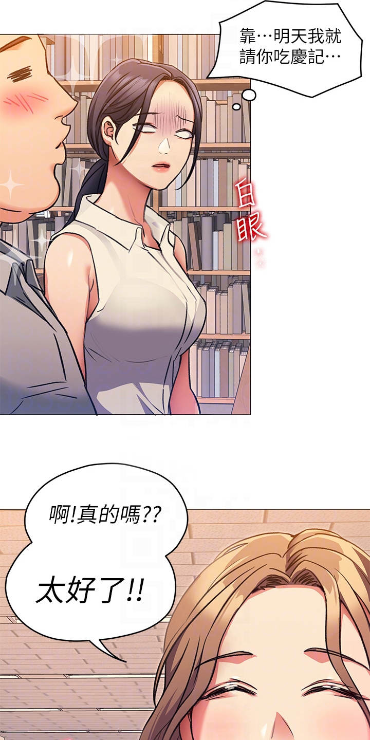 第17章：耍心机18
