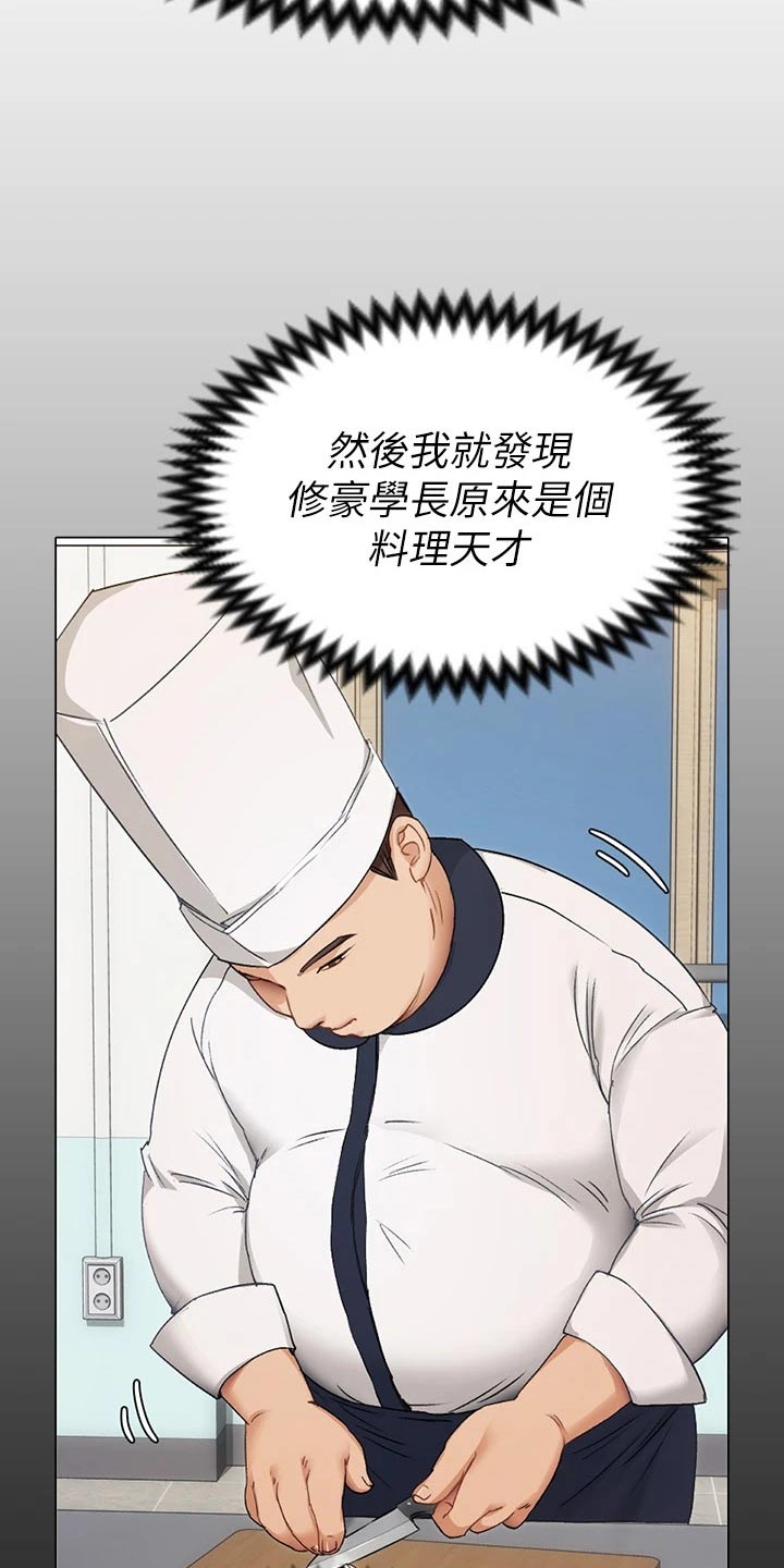第102章：都喜欢他9