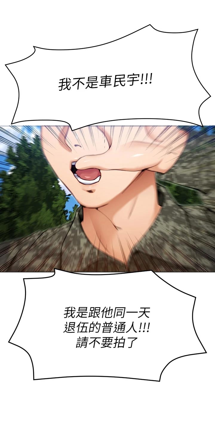 第44章：参军34
