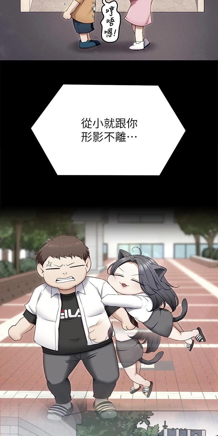 第105章：形影不离11
