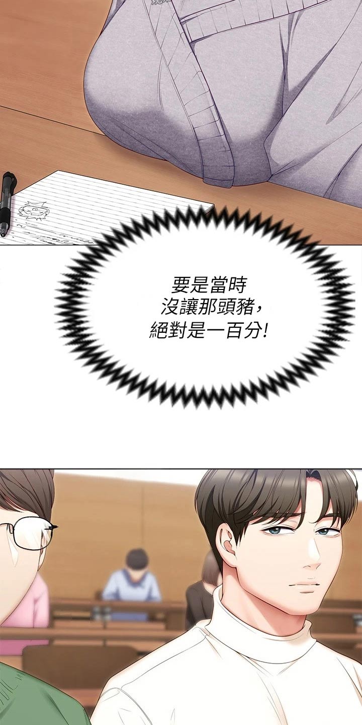 第102章：都喜欢他18