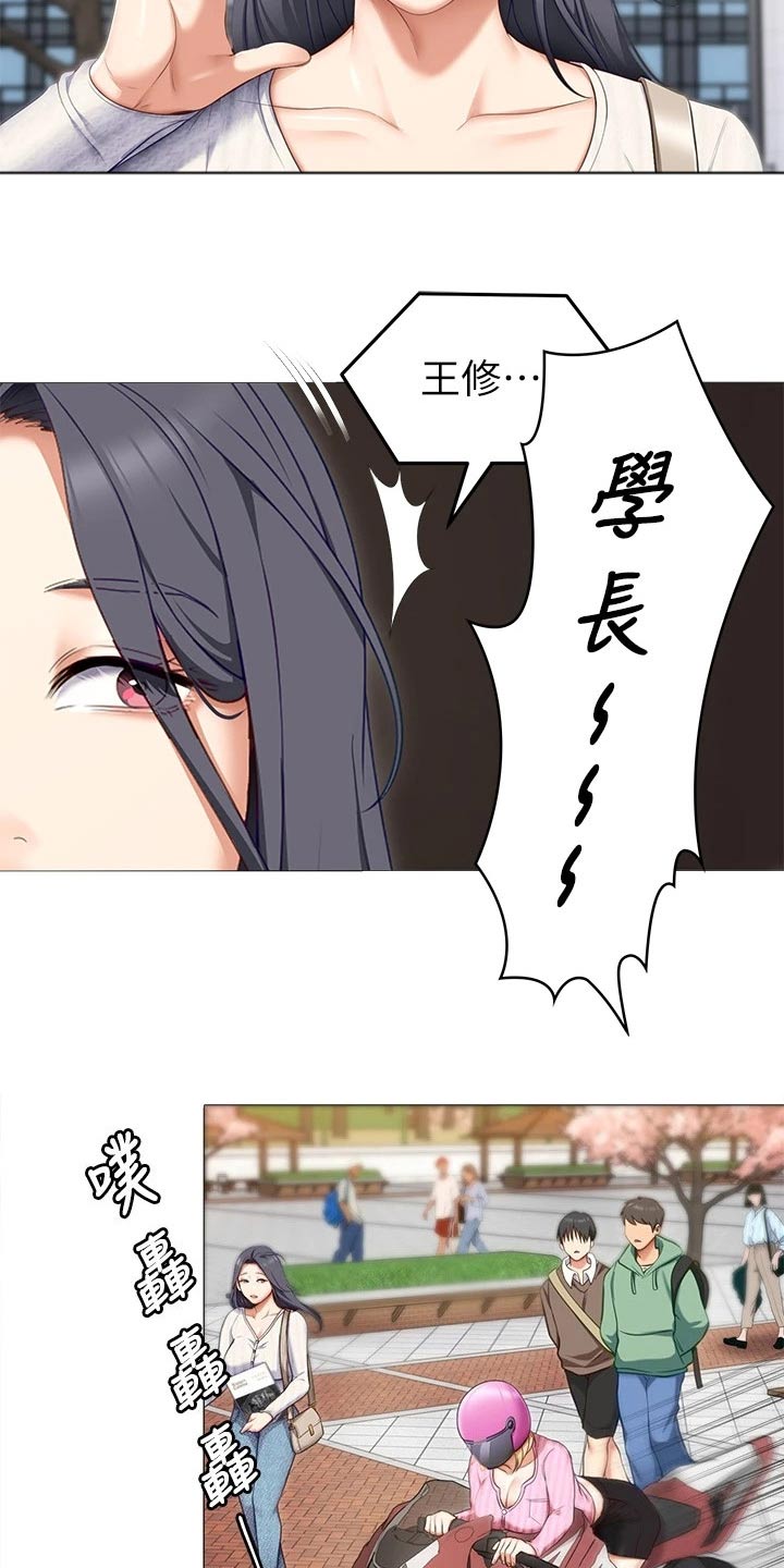第89章：那位8