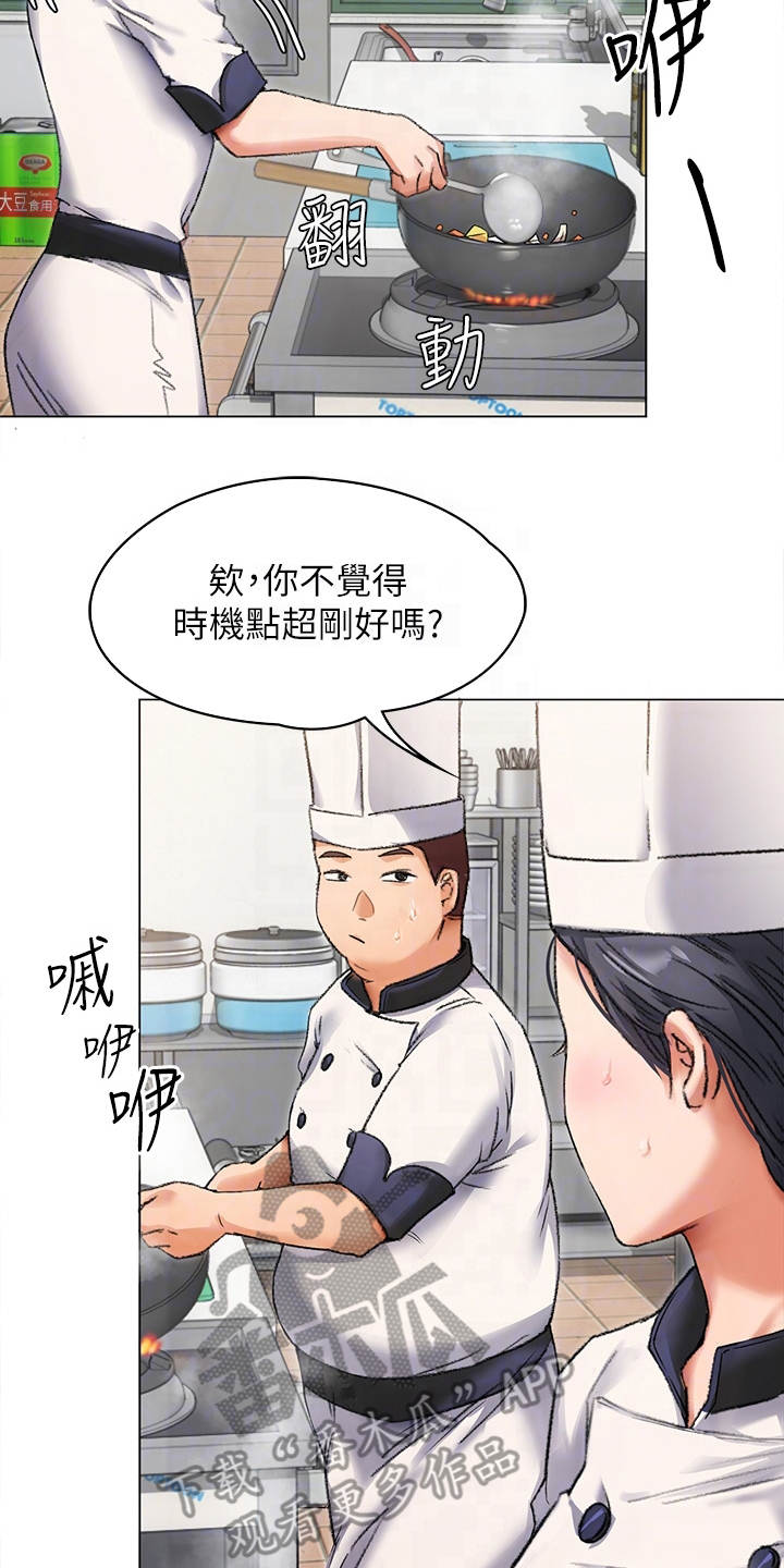 第7章：尴尬13