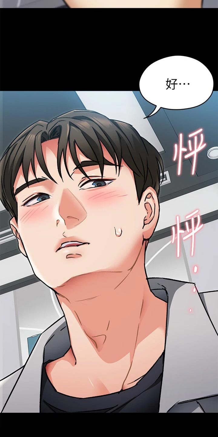 第22章：无法控制的感情19
