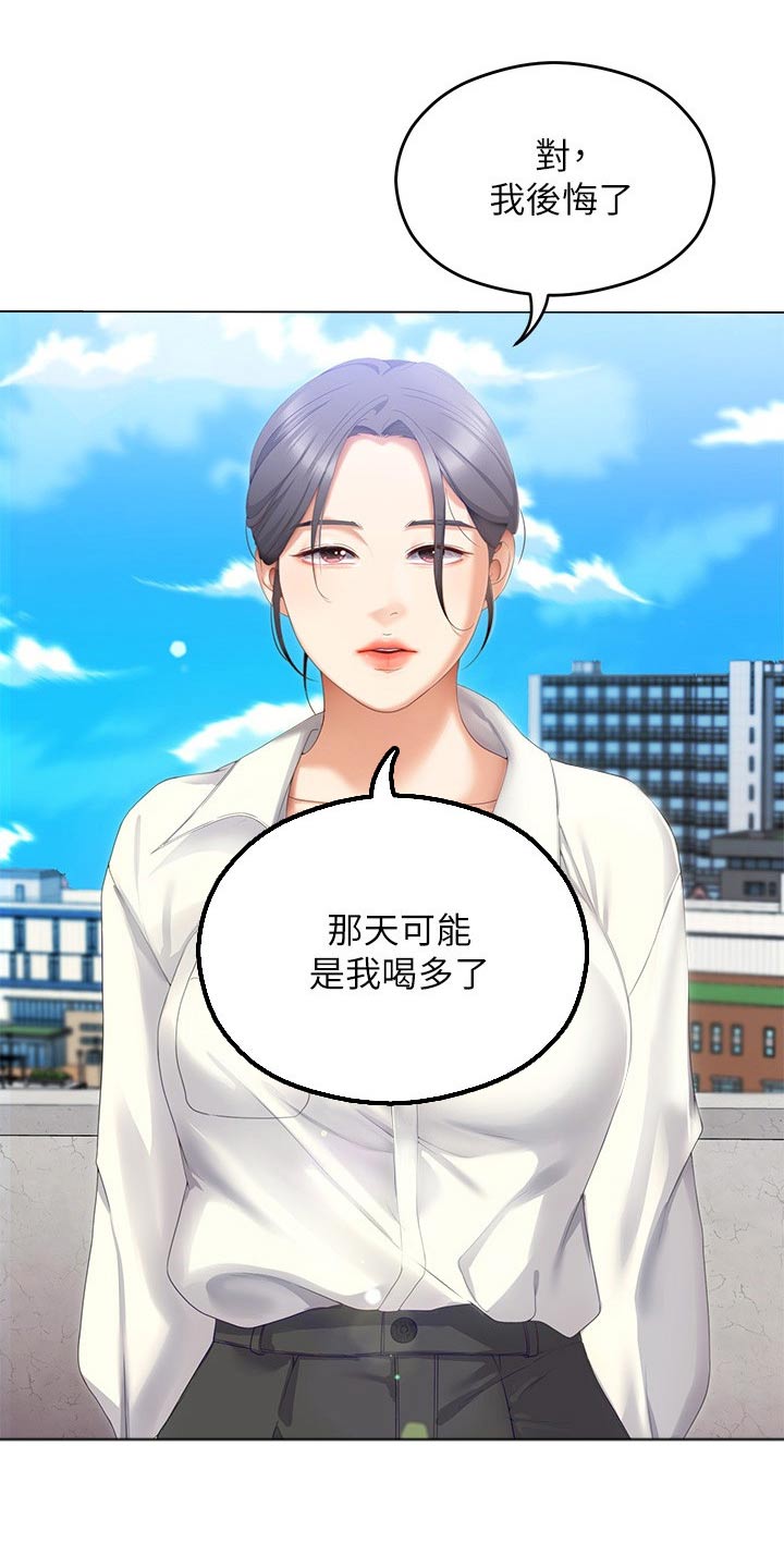 第121章：后悔了20
