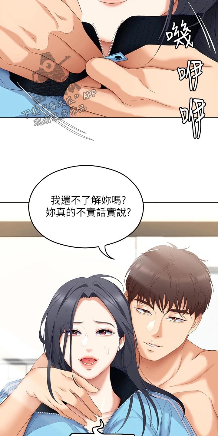 第115章：才没有21
