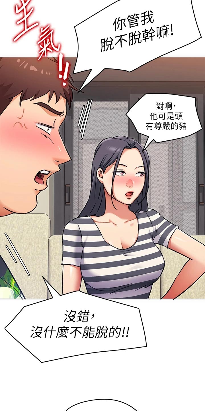 第24章：激将法24