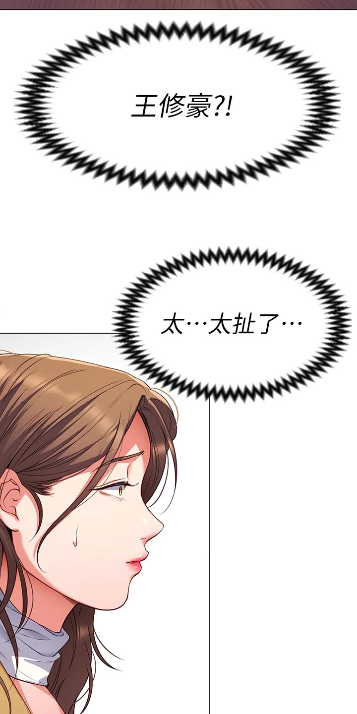 第58章：夸大其词16