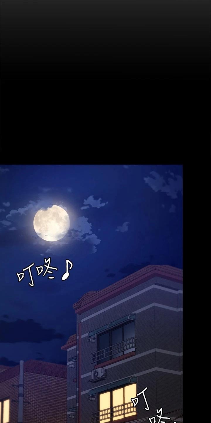 第109章：不知道会不会去19