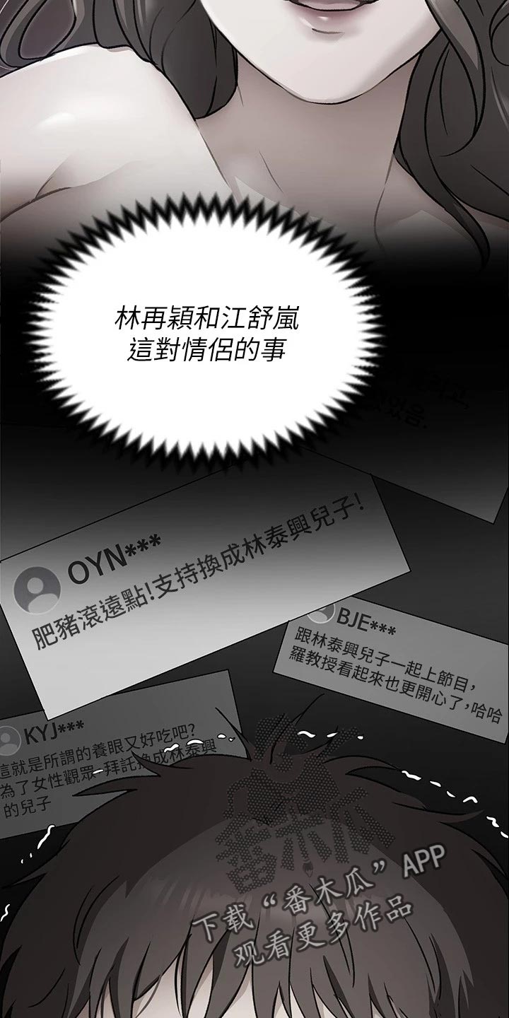 第44章：参军4