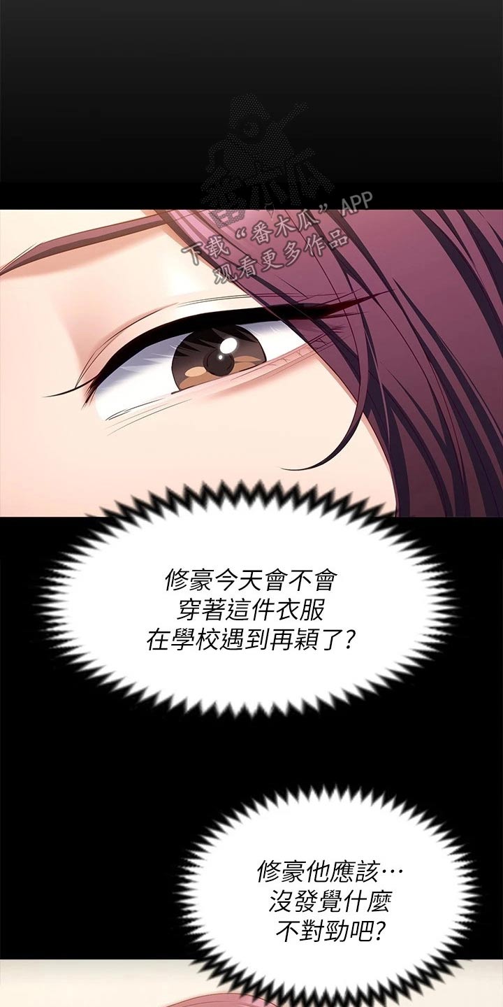 第98章：心情不好12