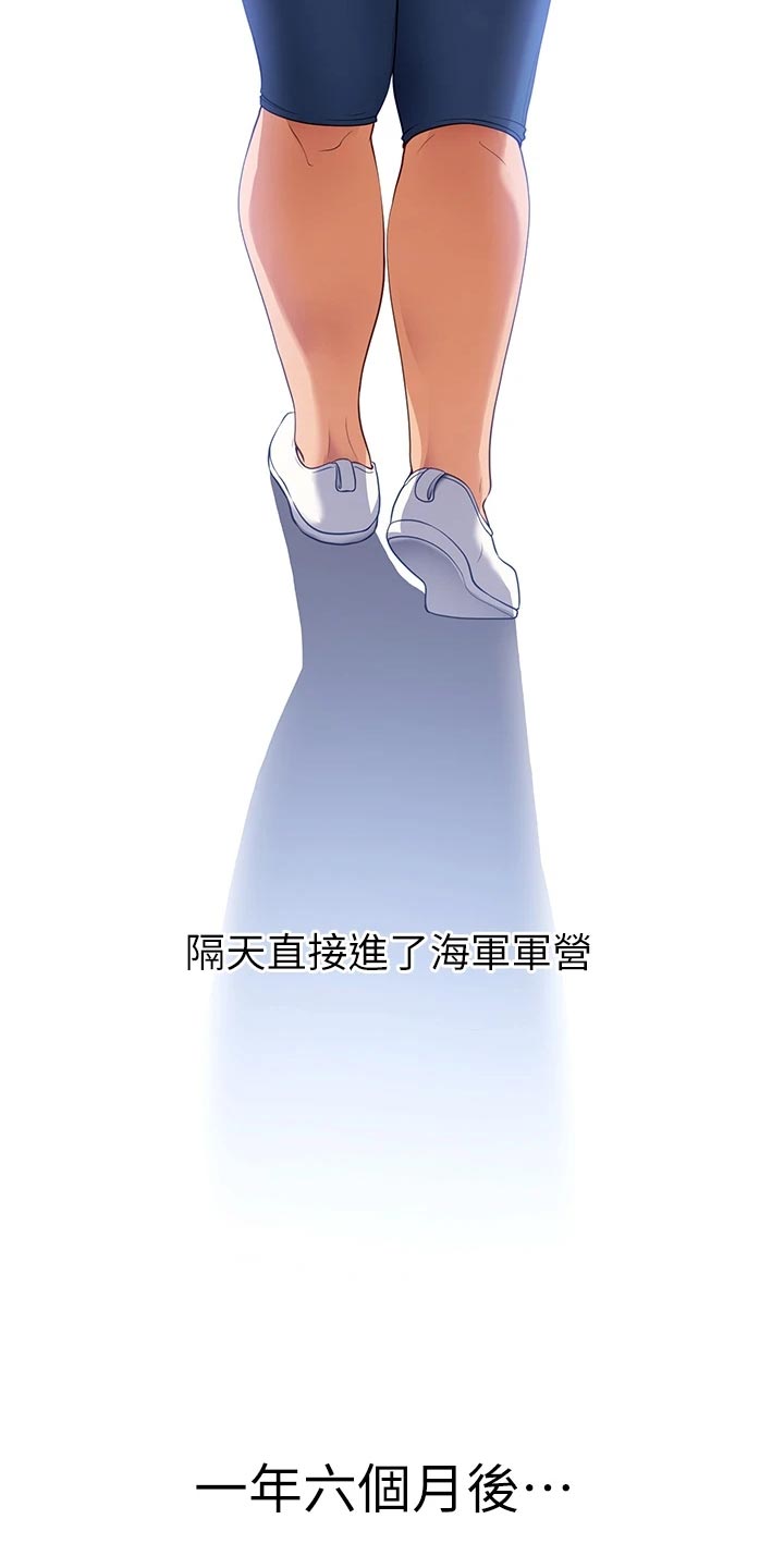 第44章：参军25