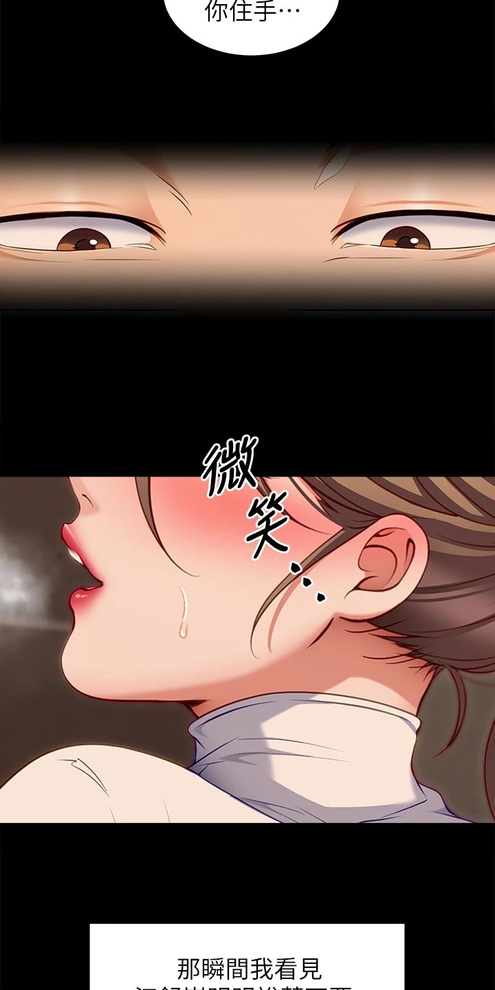 第65章：掩饰8