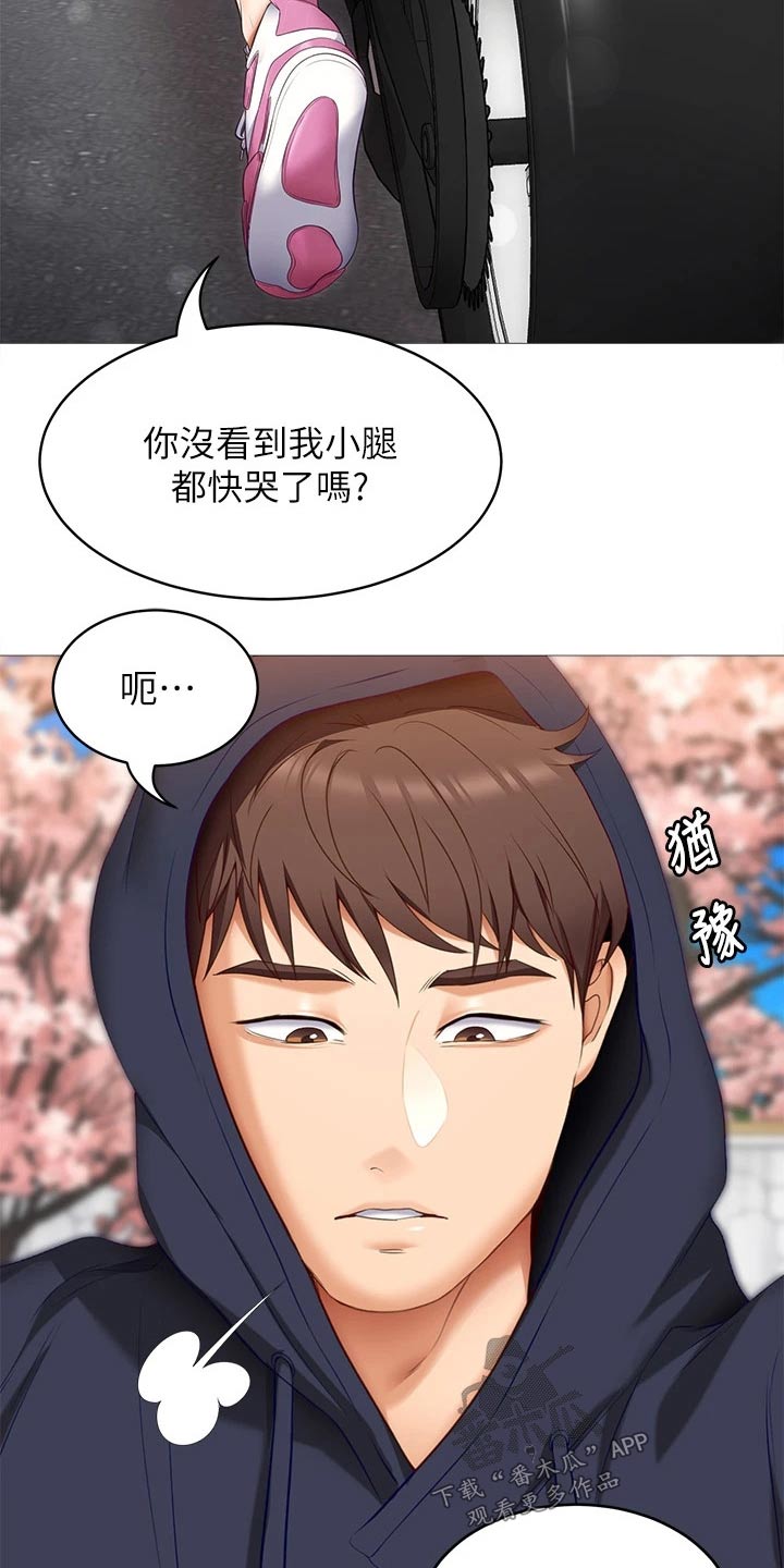 第89章：那位15