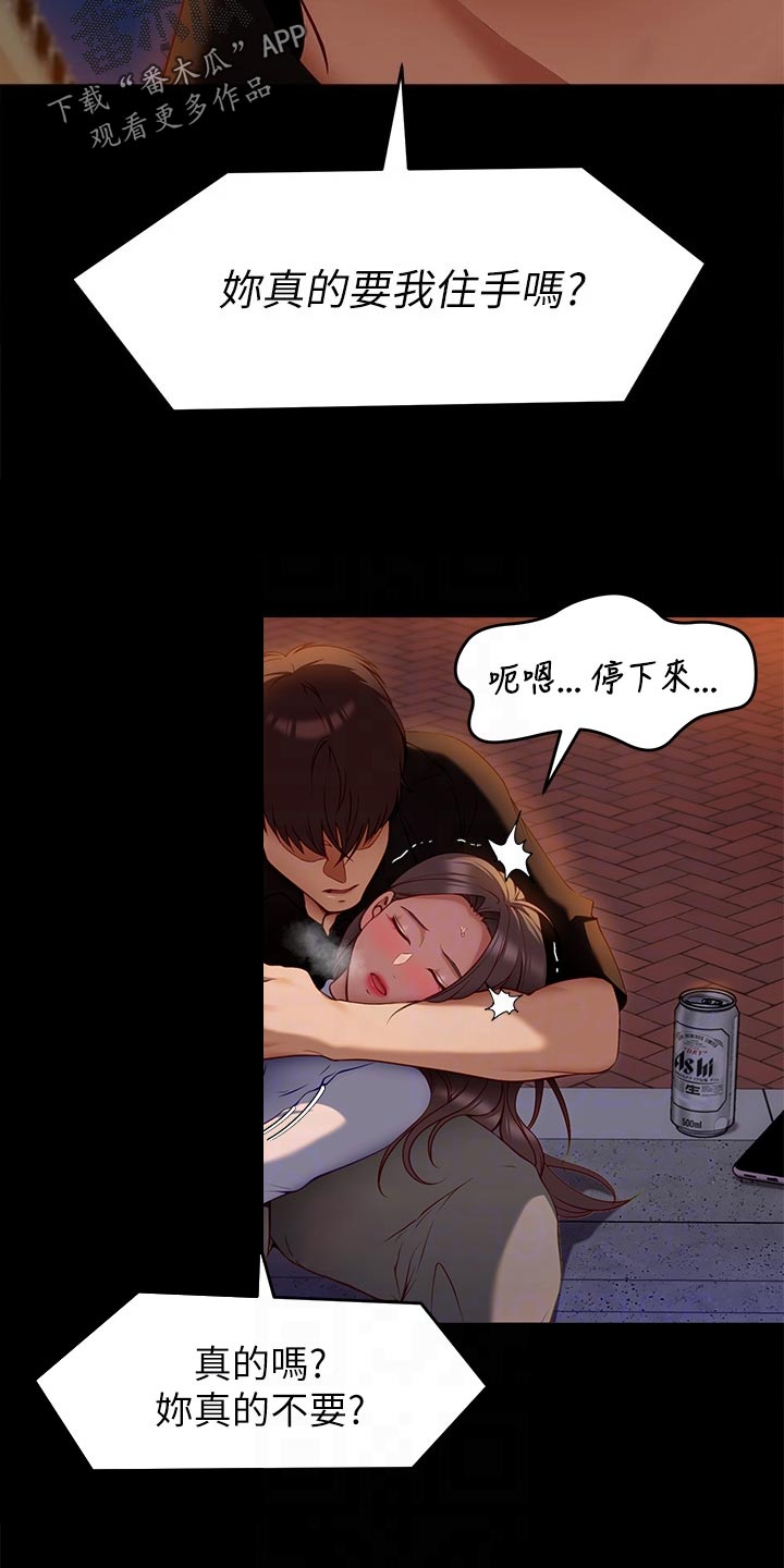 第61章：碎碎念12