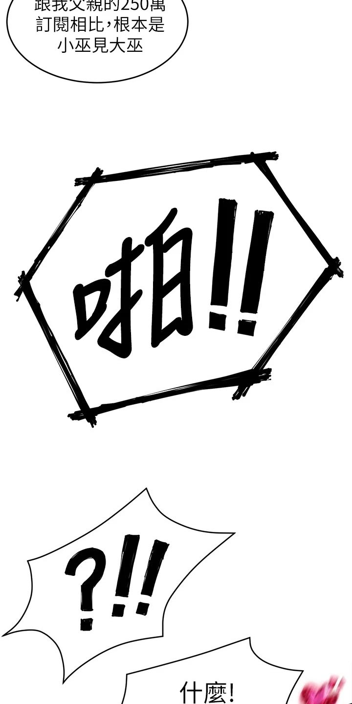 第46章：判若两人11