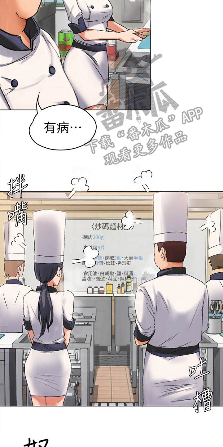 第7章：尴尬16