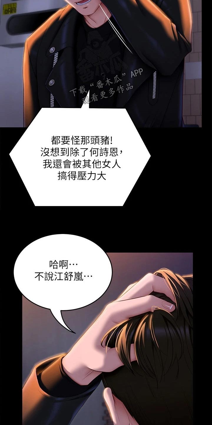 第99章：都怪他23