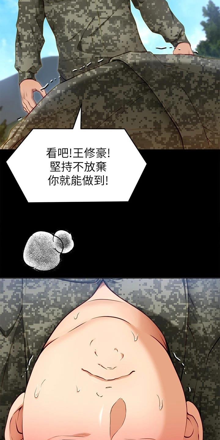 第59章：践踏39
