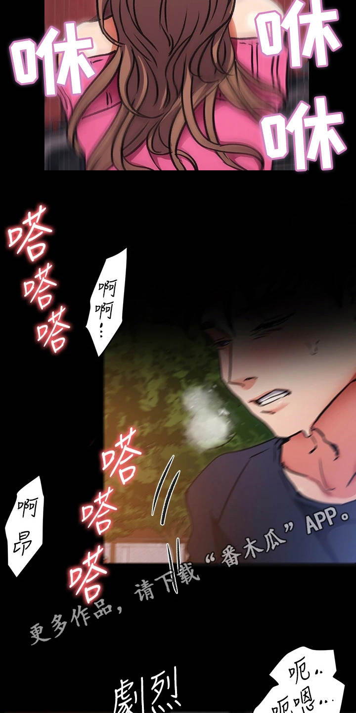 第20章：没义气7