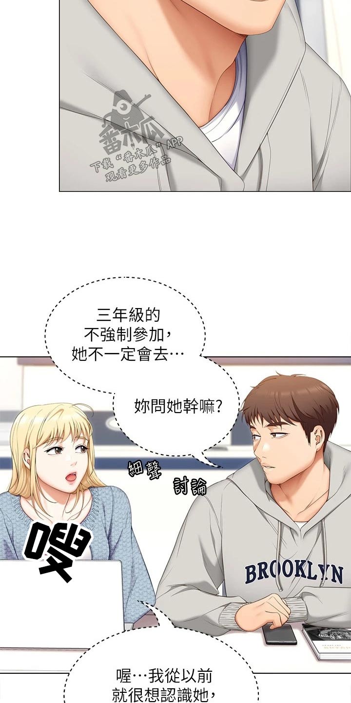 第109章：不知道会不会去9