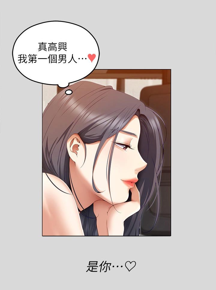 第118章：妈妈14
