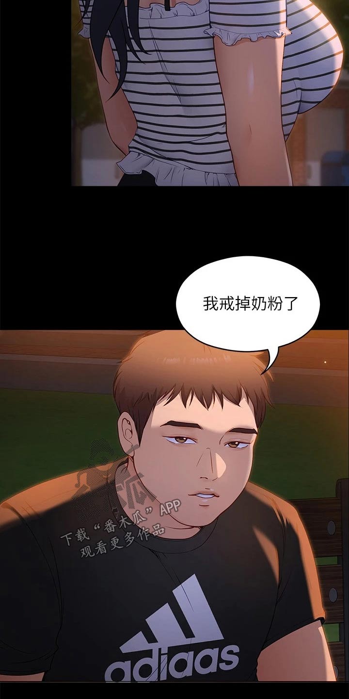 第110章：谢谢你7