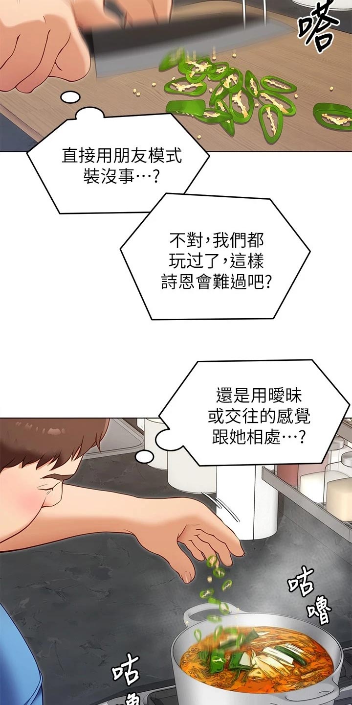 第43章：逃跑13