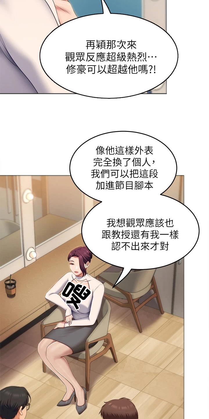 第82章：当初的我6