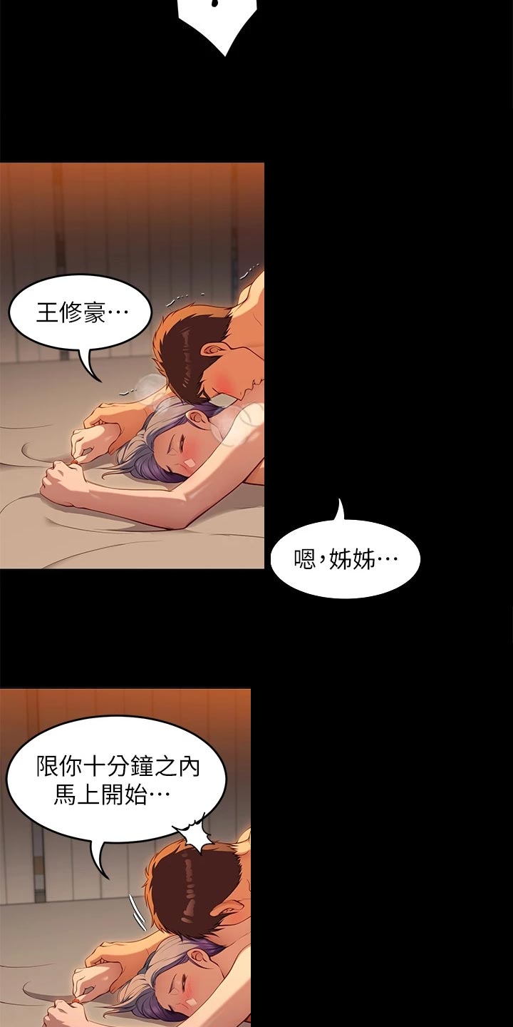 第54章：适应力11
