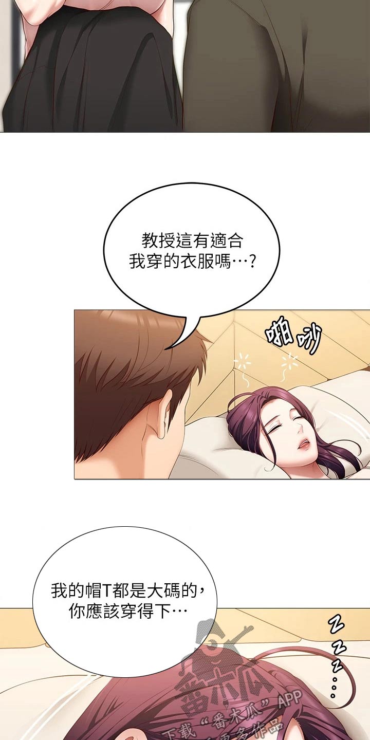 第97章：衣服28