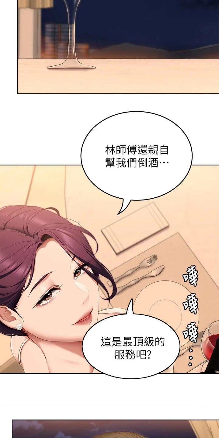 第84章：顶级服务15