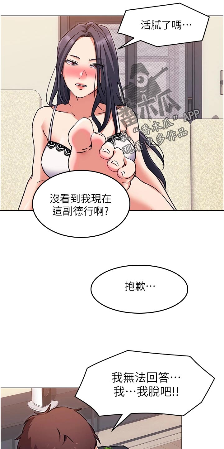第26章：熊娃娃的身材9