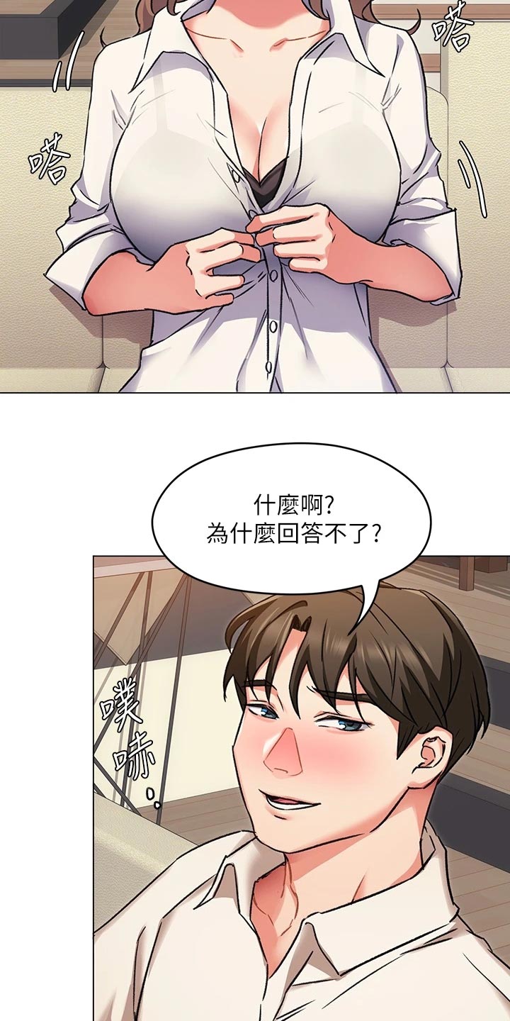 第25章：选择17