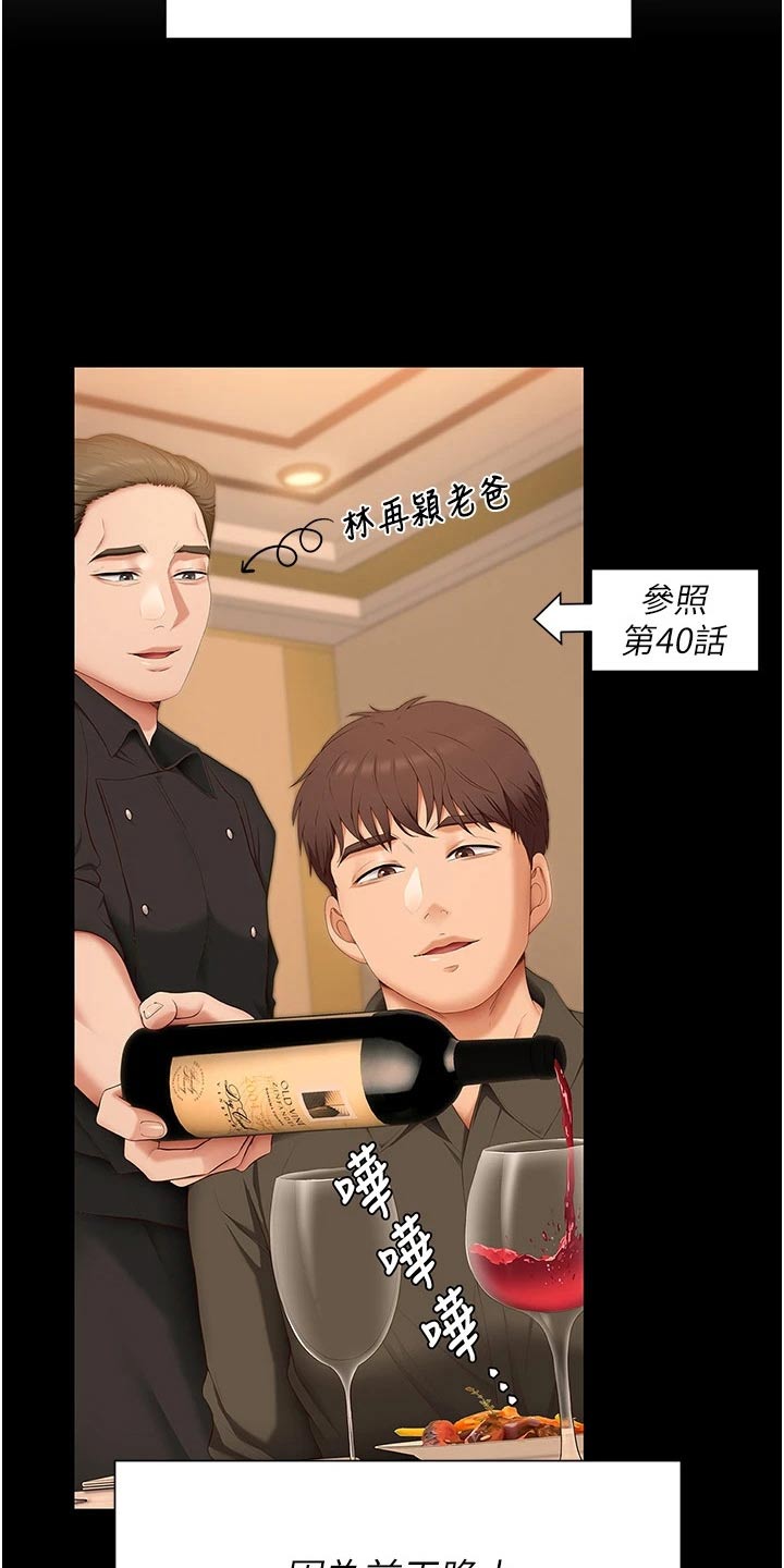 第95章：答应13