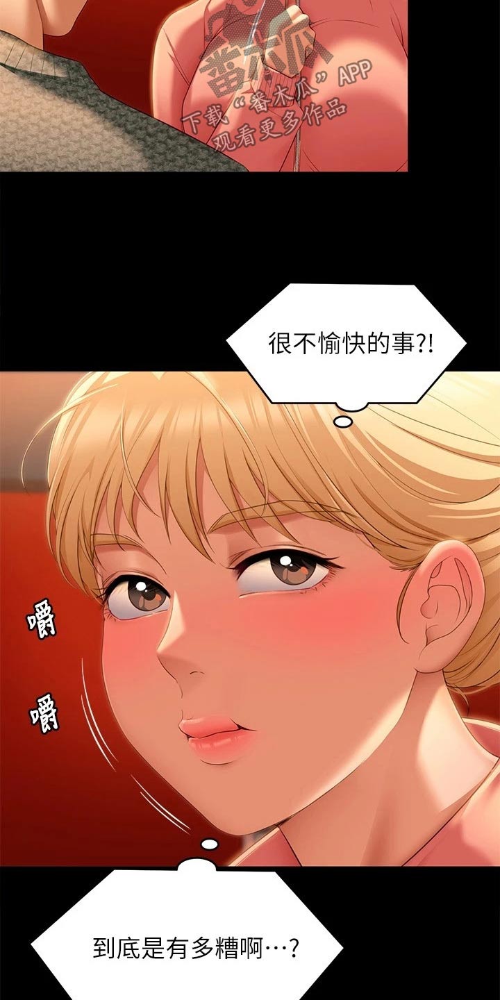 第98章：心情不好21