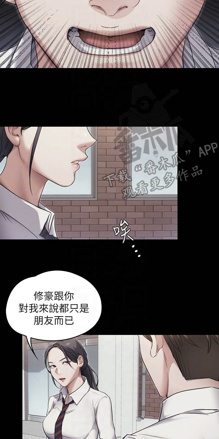 第11章：只是朋友12